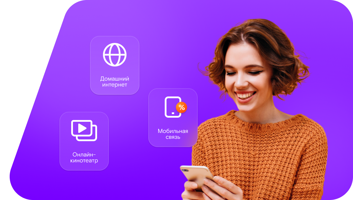 Промо-тарифы Ростелеком в&nbsp;село Скалистое (Оренбургская область)